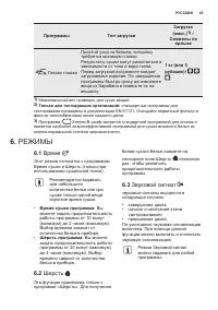 Страница 45