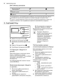 Страница 46