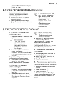 Страница 47