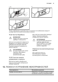 Страница 51