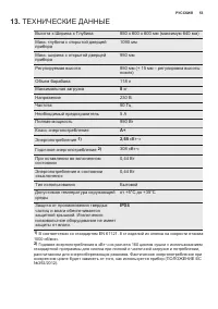 Страница 53