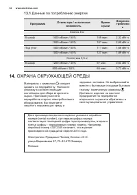 Страница 54