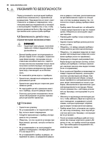 Страница 30