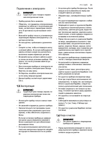 Страница 31