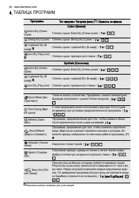 Страница 34