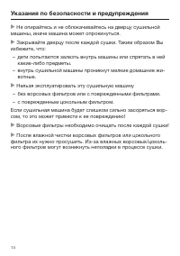 Страница 14
