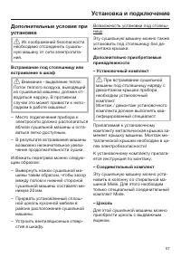 Страница 57