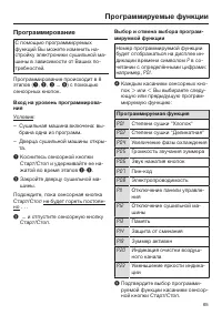 Страница 65