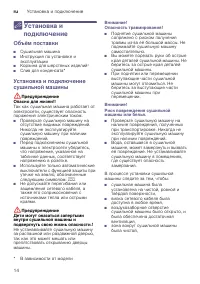 Страница 14