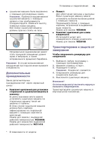 Страница 15