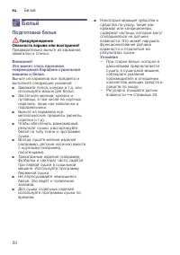 Страница 20