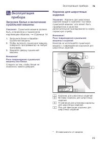 Страница 25