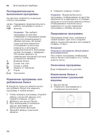 Страница 28