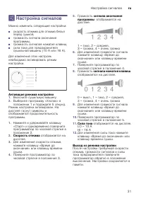 Страница 31