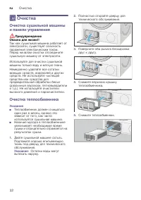 Страница 32