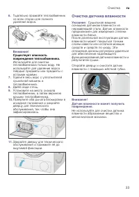 Страница 33