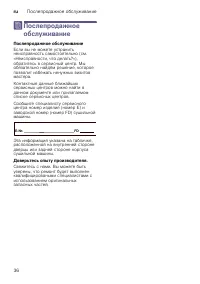 Страница 36