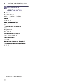 Страница 38