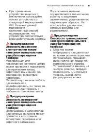 Страница 7