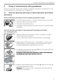 Страница 17