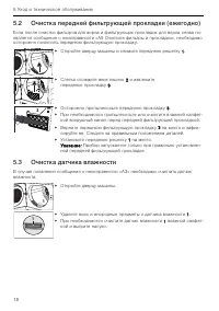 Страница 18
