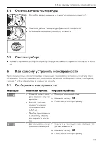 Страница 19