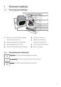 Страница 7