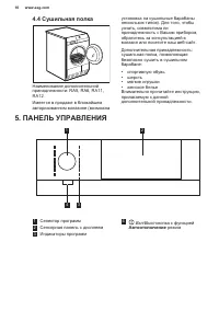 Страница 10