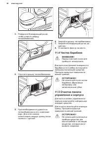 Страница 26