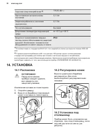 Страница 30