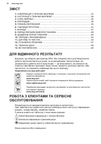 Страница 32