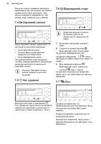Страница 48