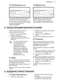 Страница 49