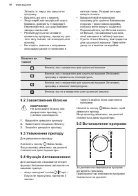 Страница 50
