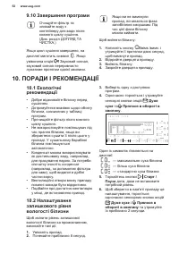 Страница 52