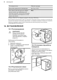Страница 60