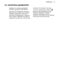 Страница 61