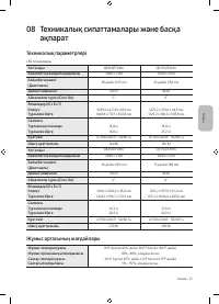 Страница 93