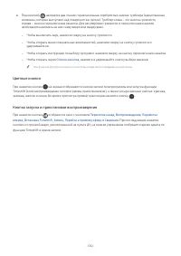 Страница 136