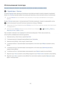 Страница 143