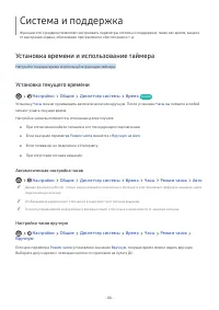 Страница 86