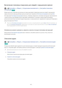 Страница 91