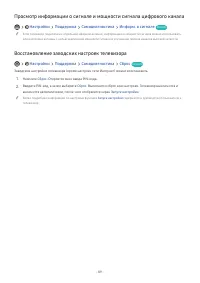 Страница 95