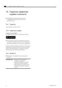 Страница 24