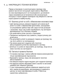 Страница 17