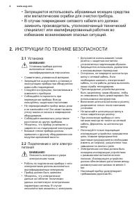 Страница 4