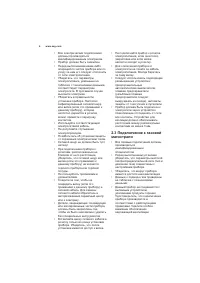 Страница 6