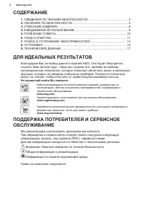 Страница 2