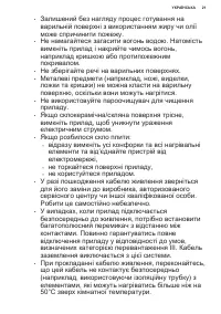 Страница 21