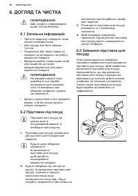 Страница 28